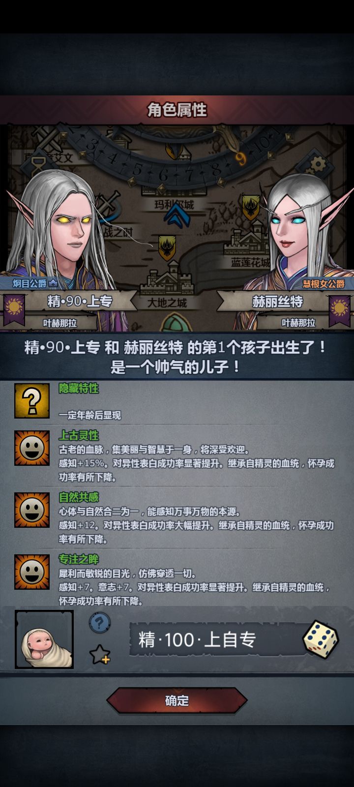 是不是有上自专公爵就可以开始量产了截图