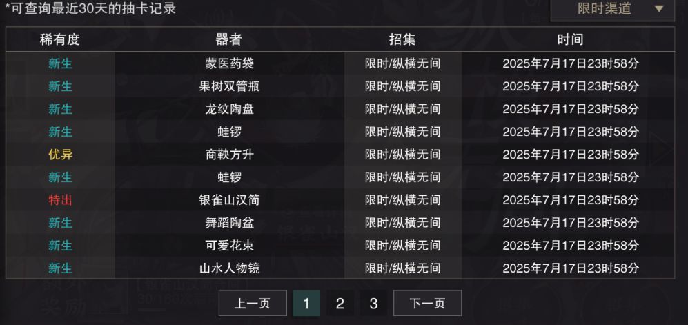 30抽三红,感人 3