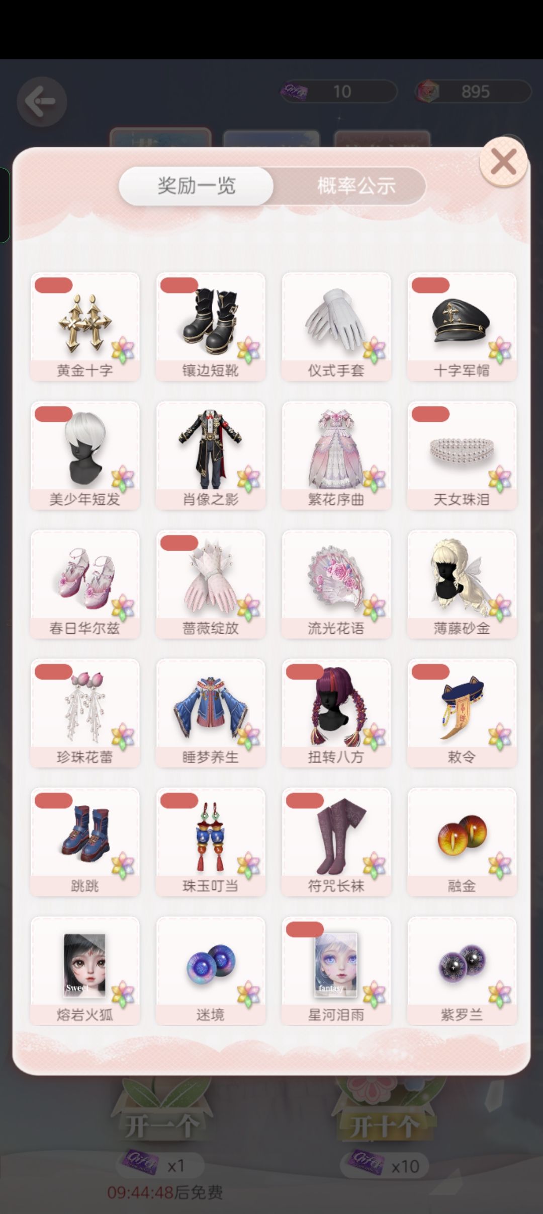 500抽没裙子就退游 2