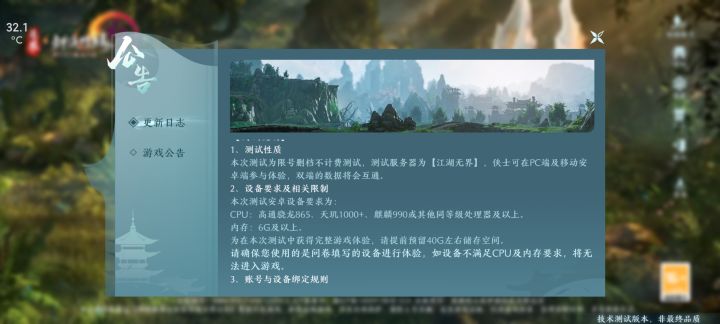 第一次玩剑三激动捏！截图