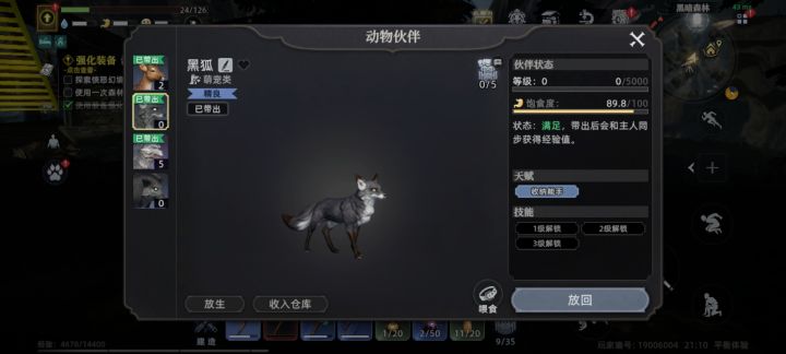 扛回家截图