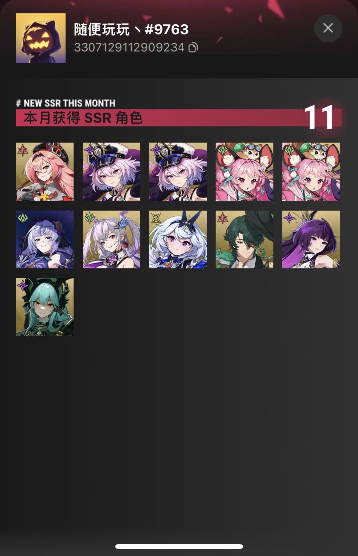 今天300又抽完了截图