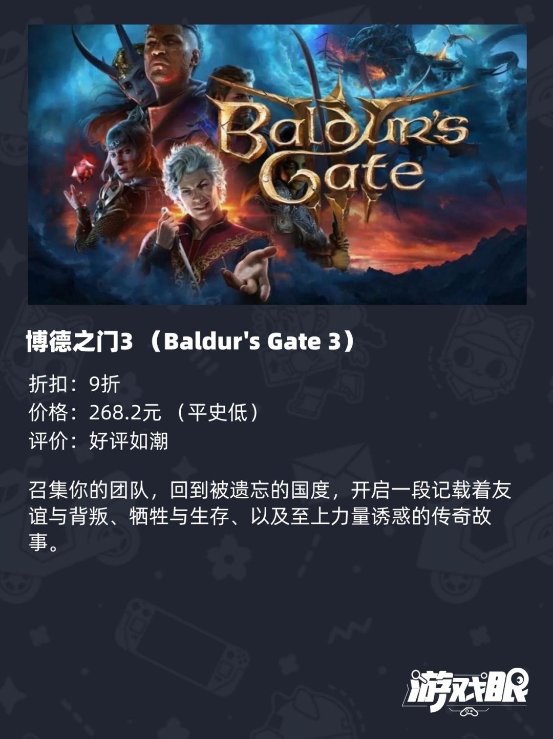 STEAM春节特卖会,推荐8款值得入手的史低游 3