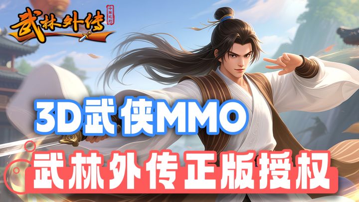 武林外传IP正版授权MMO!自由转职+自由交易!带你梦回同福客栈!截图