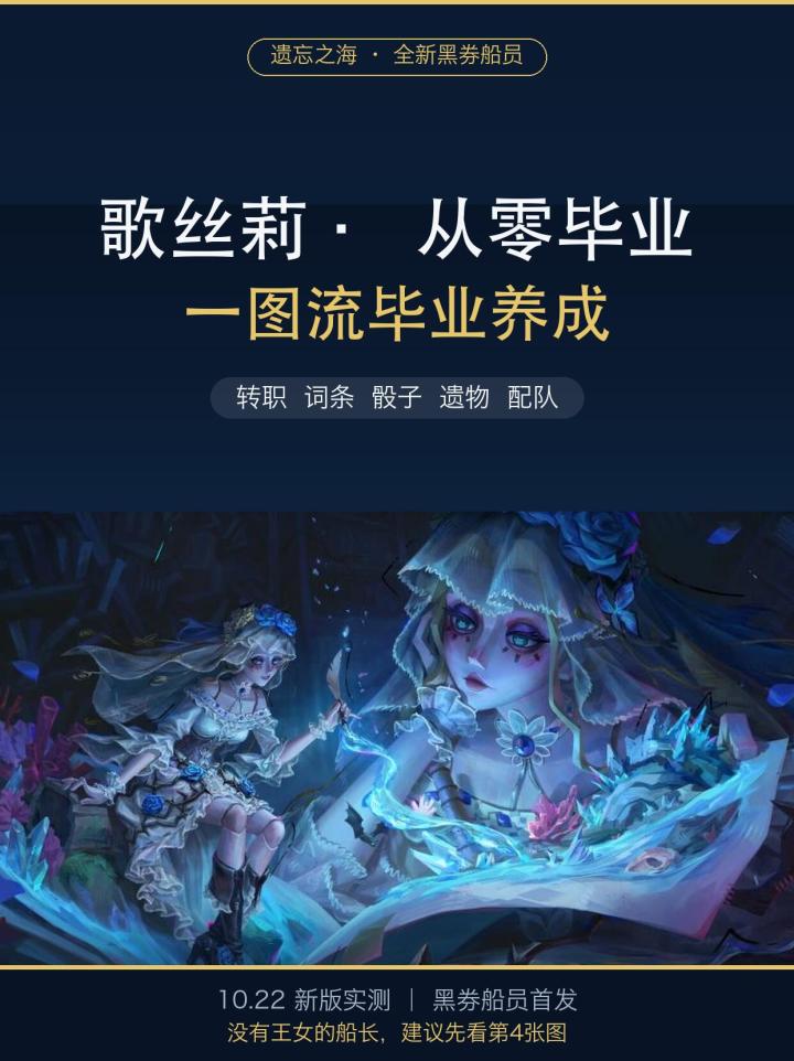 【闹海攻略】歌丝莉没有王女,到底抽不抽?截图