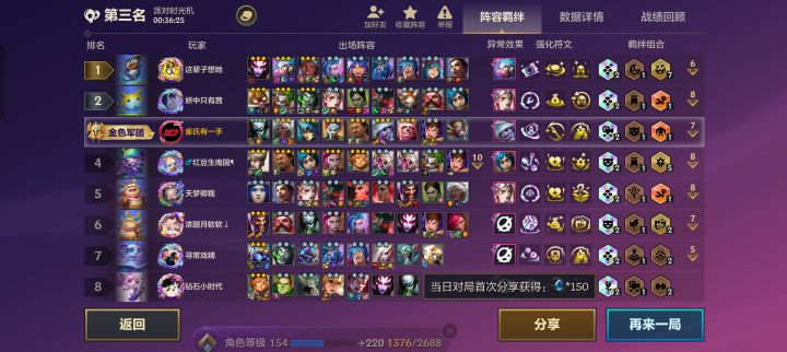 约德尔有bug吗？截图