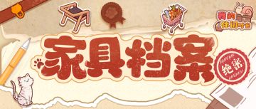 📃档案首公开！猜你想知道——