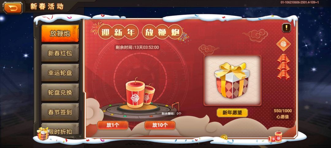 哈哈哈!拿到龙车了! 6