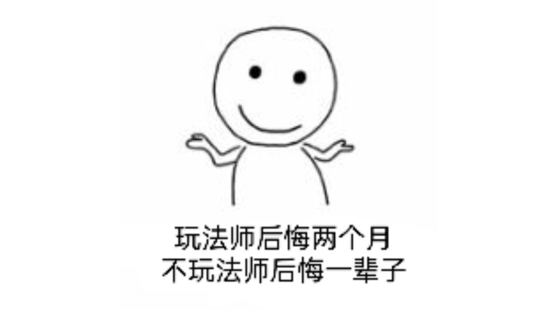 新区 [平民] 法师/大魔导士 暗月塔攻略截图