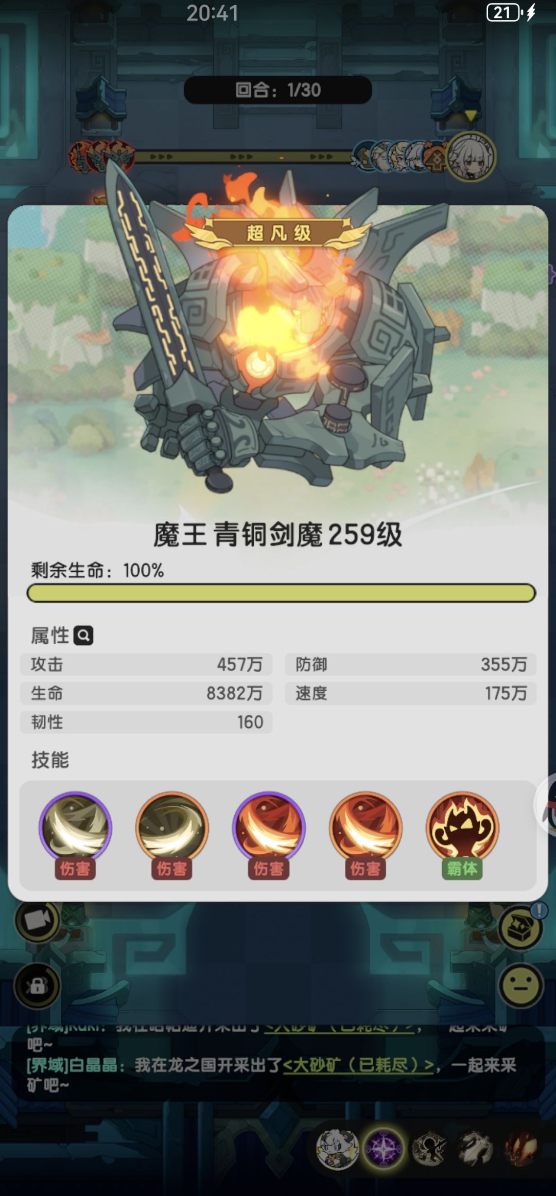 策划利用攻防机制暗改斗士 3