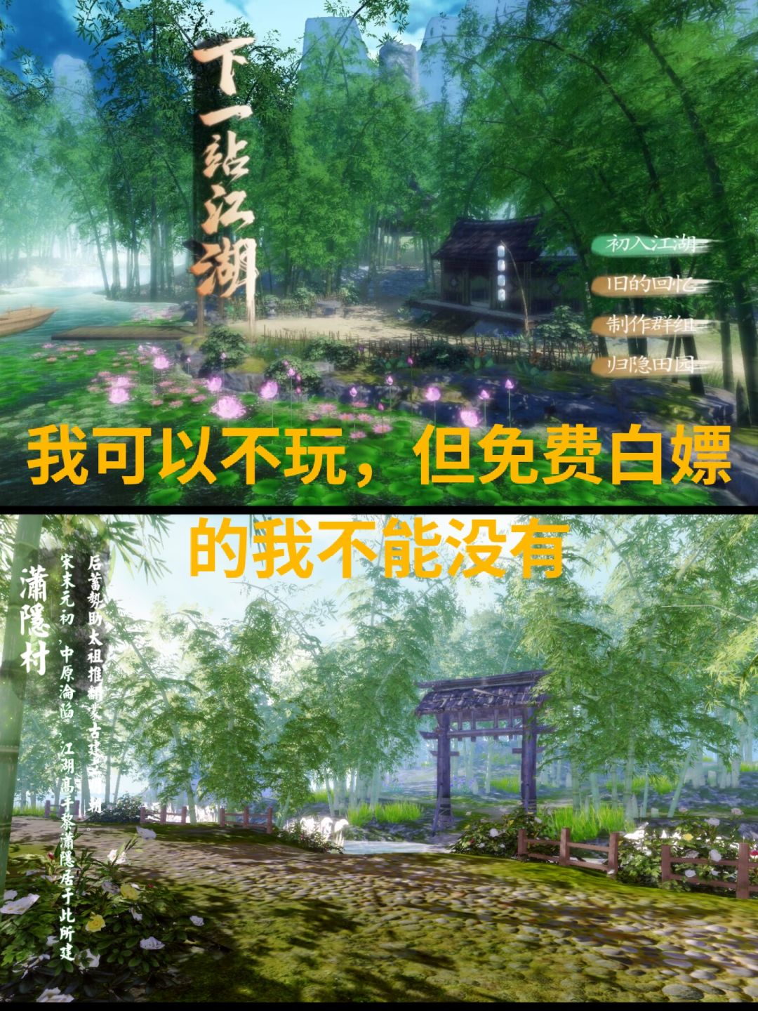 《下一站江湖》免费白嫖啦 1