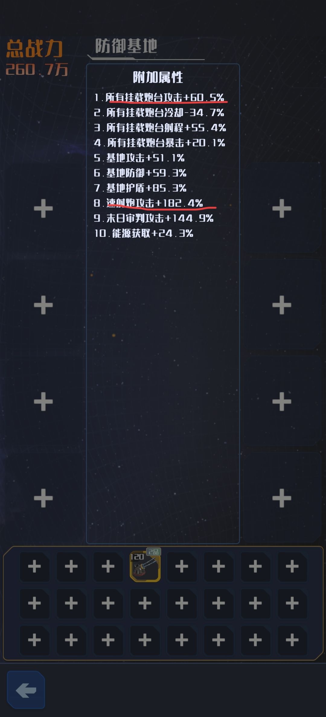 关于武器攻击力实际计算方法 2
