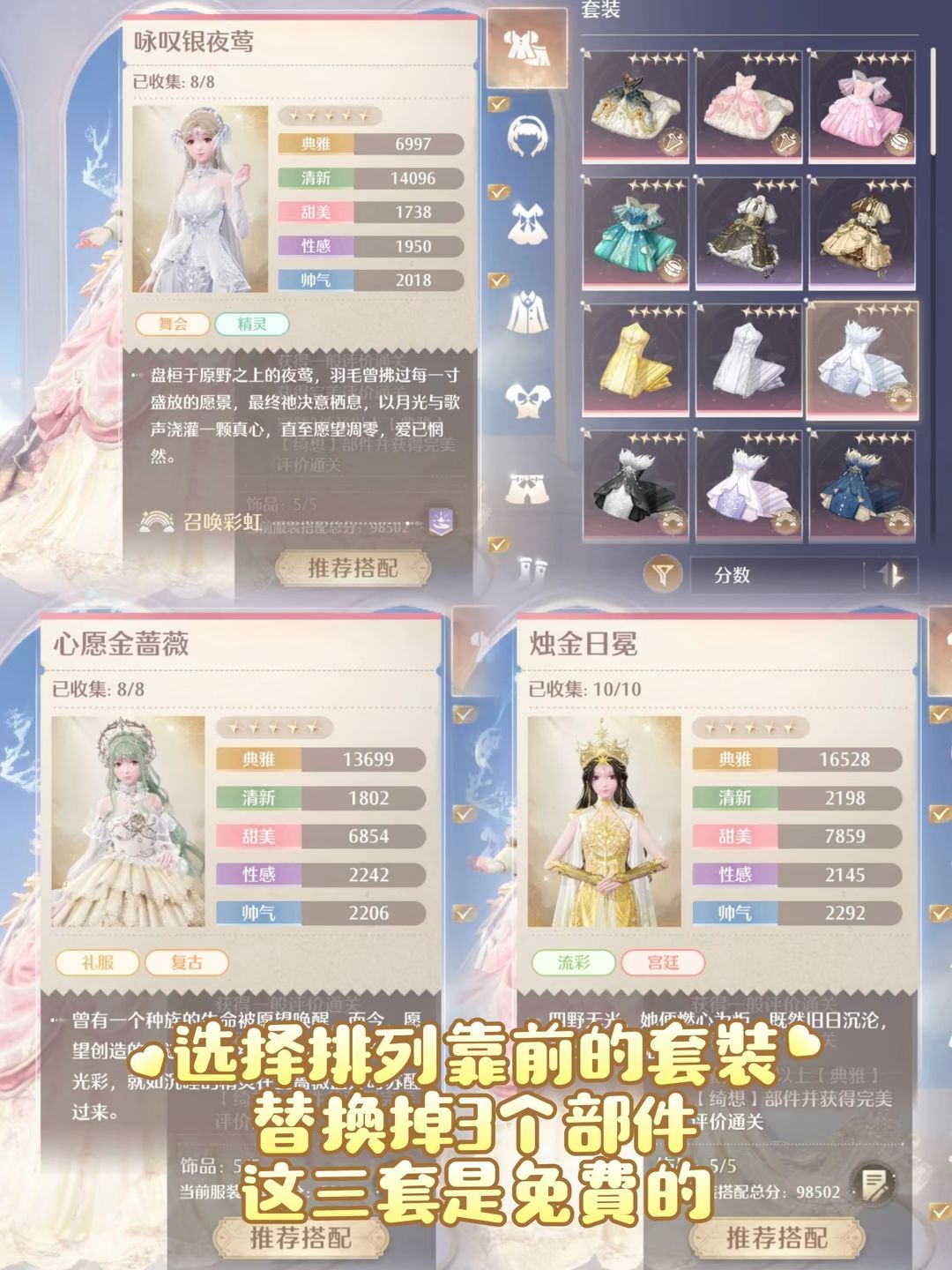 9月上半奇迹之冠巅峰赛(上) 16