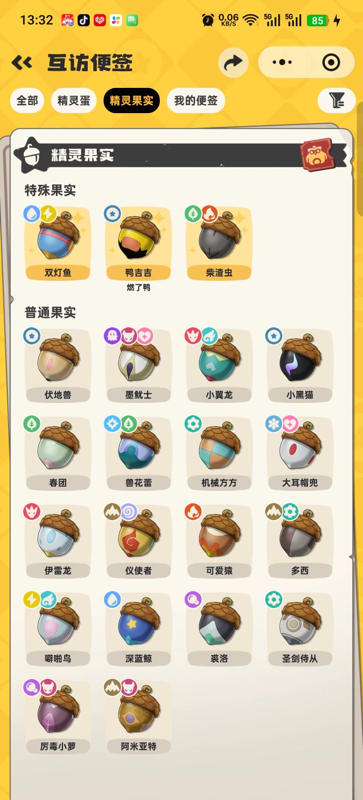 有没有抓异色，牵手让我混点洛克币，有八个奇遇精灵果实，绒绒，兽花蕾，上岸蛙果实，不用担心抢异色，我拿罗隐跟截图