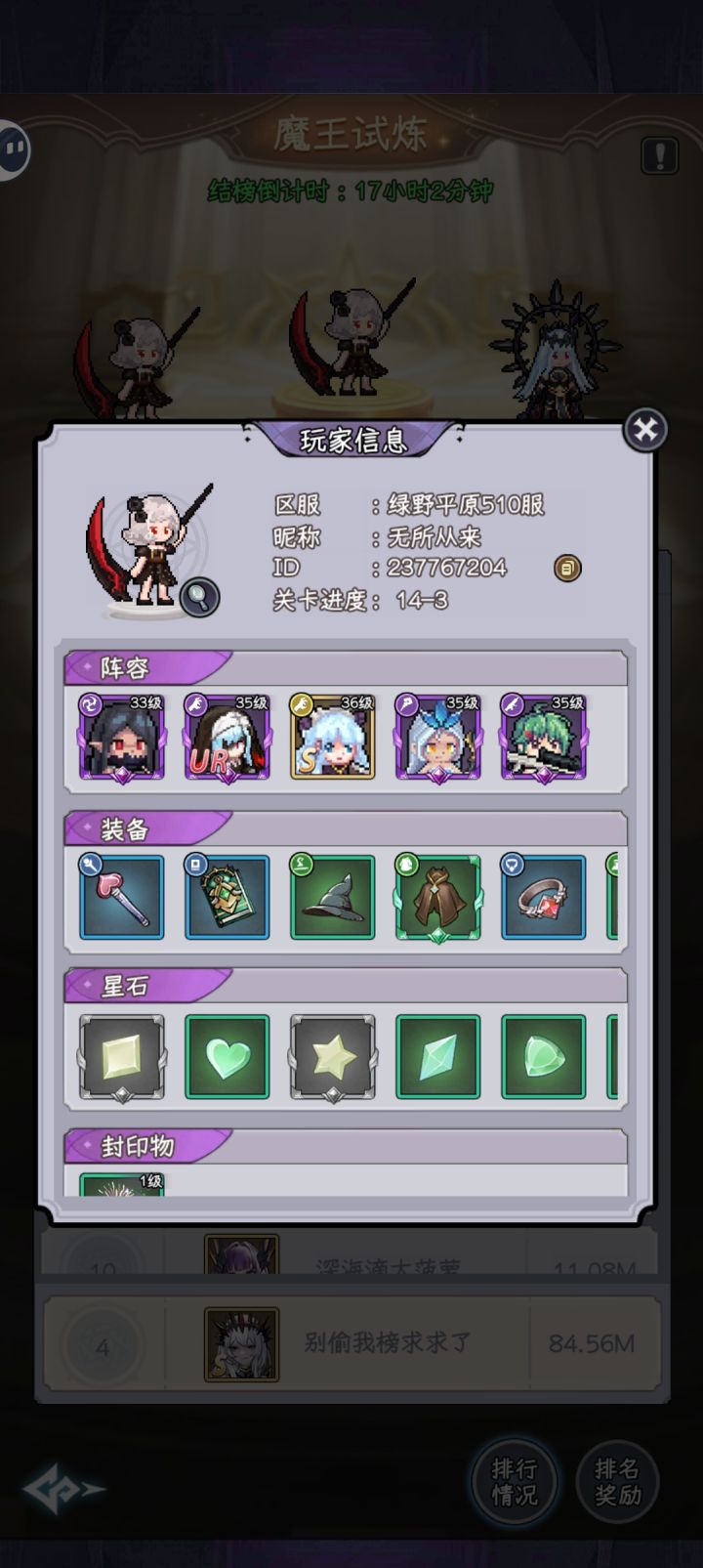 不是哥们,闹呢?第一次魔王九百万?截图