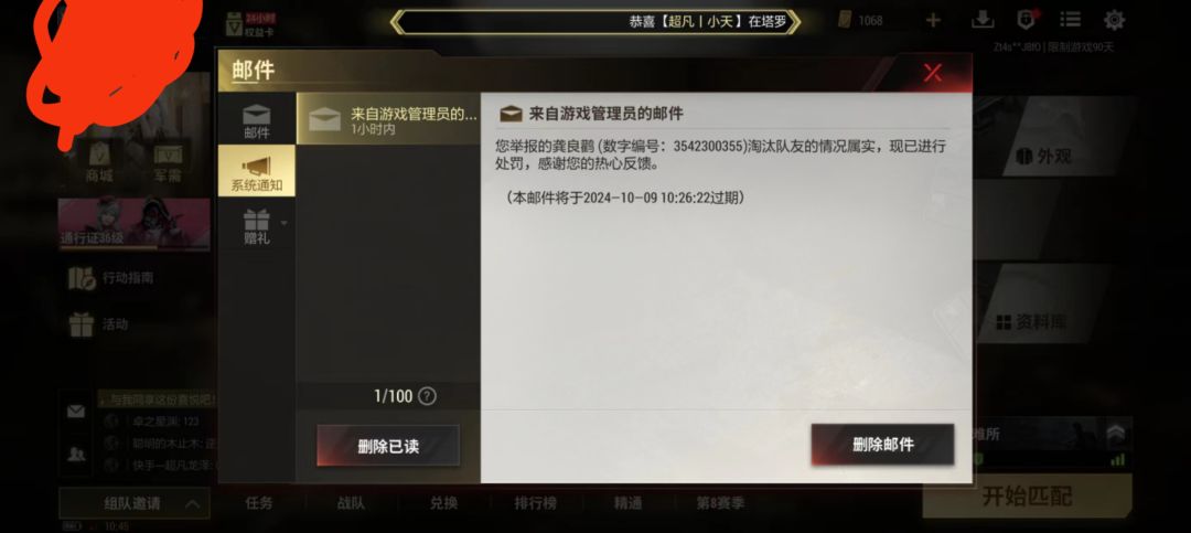 恶意攻击就扣分是吧！连反馈都不给厉害! 2