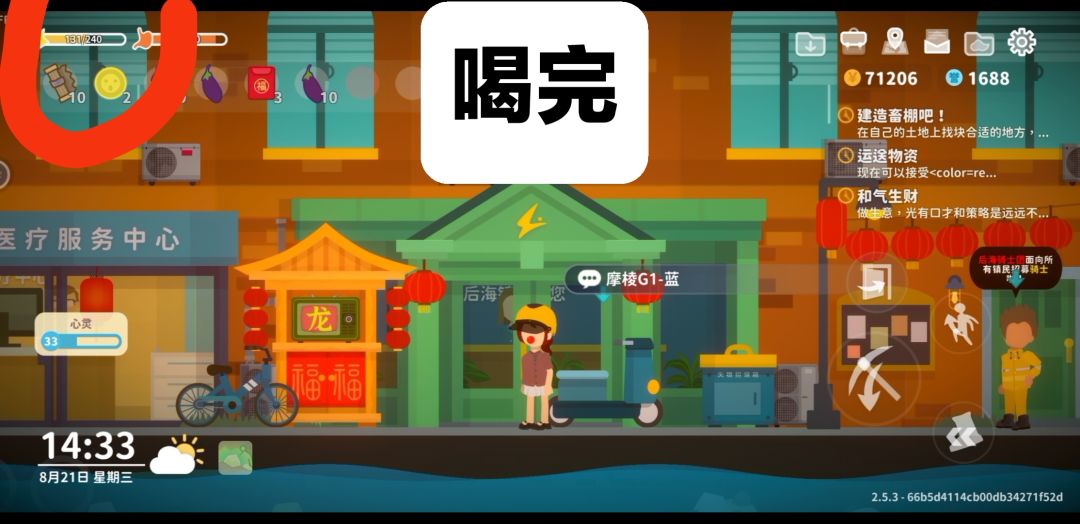 强效精力恢复药有bug 3