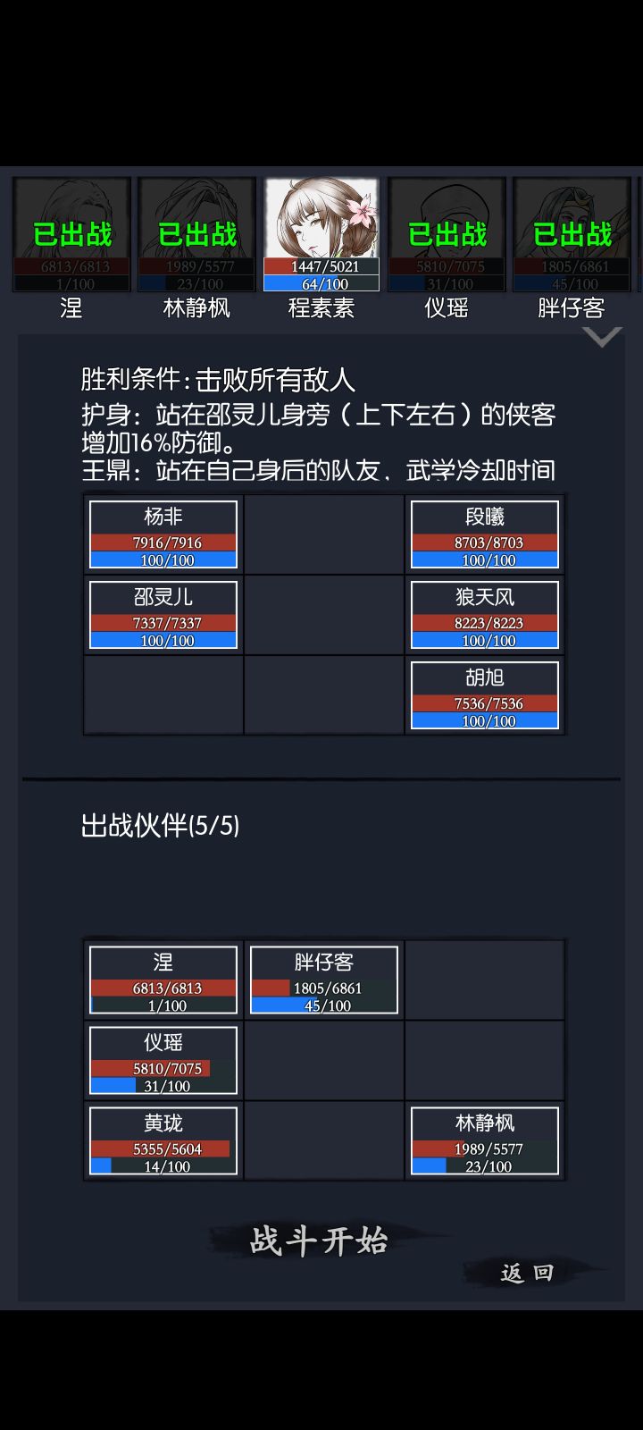 侠客行是什么鬼呀？截图