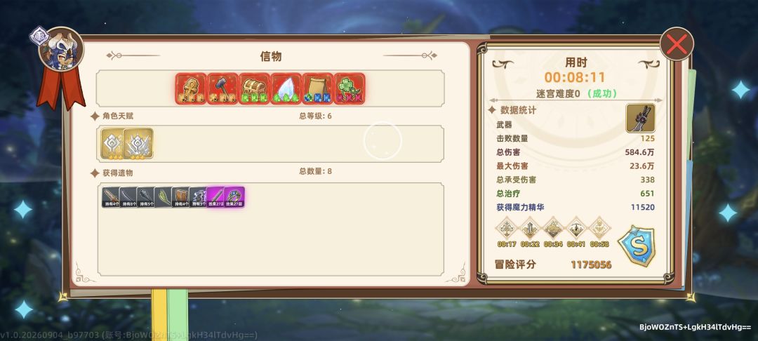 全程不交互,测试新角色强度。 2