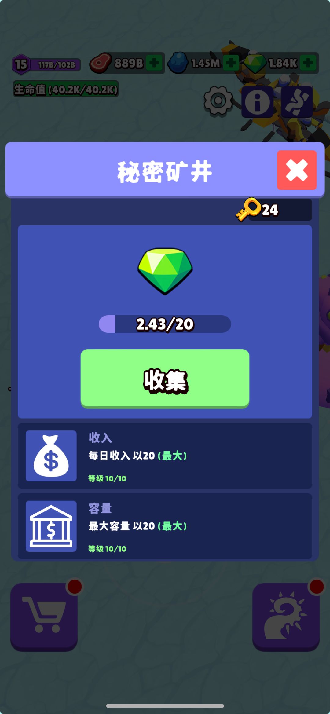 升满了 3
