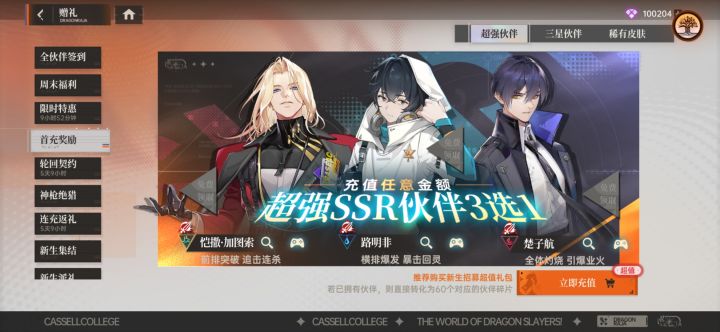 零氪100天到1亿8千万战力截图