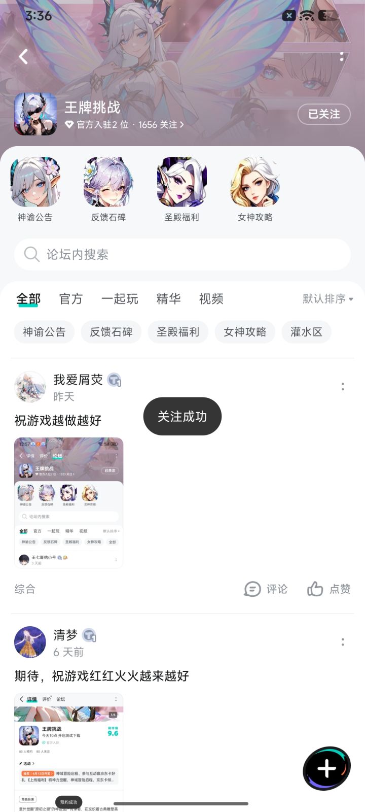 祝游戏红红火火截图