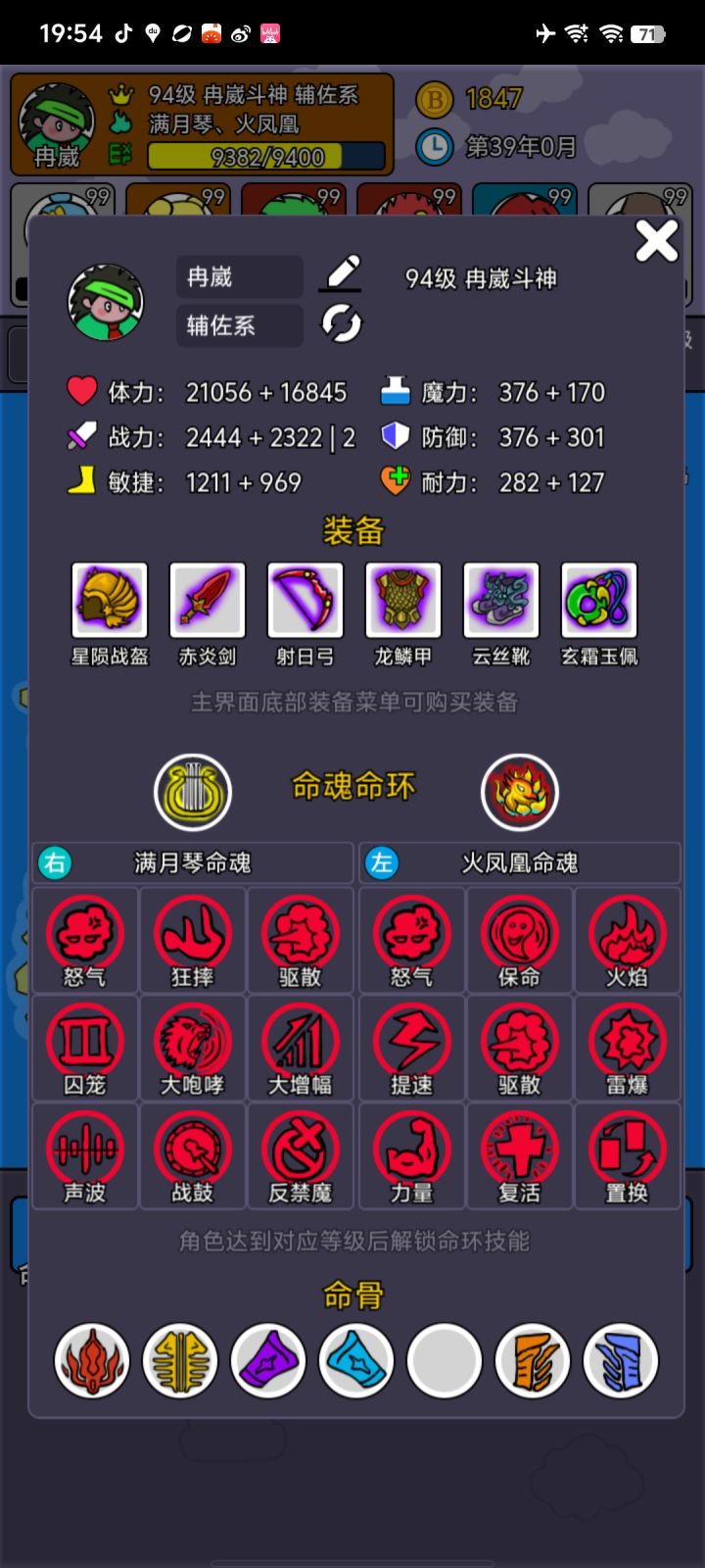 第五个命骨头在哪里找不到截图