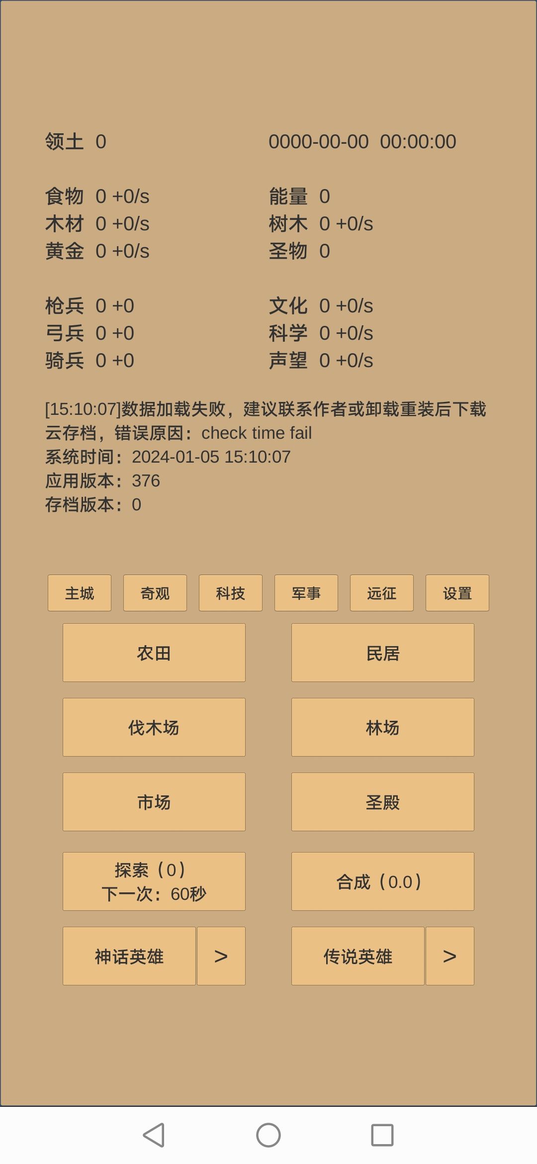 今天更新完后变这样了 1