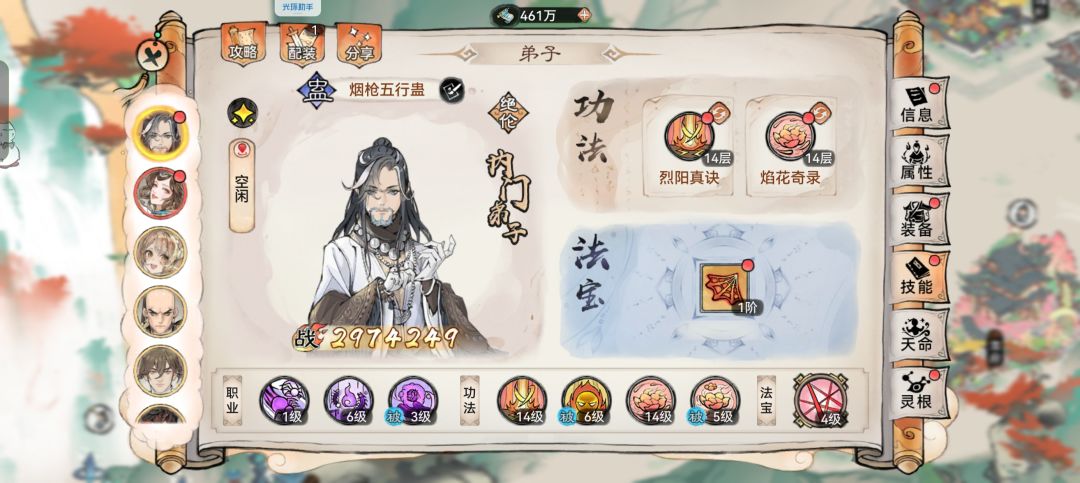 蛊队求助 3