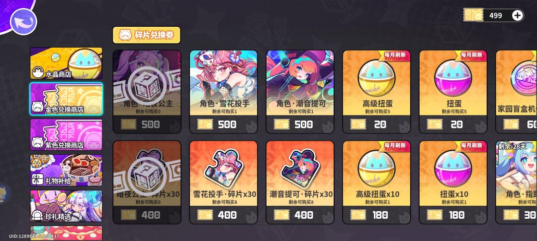 无敌了 1