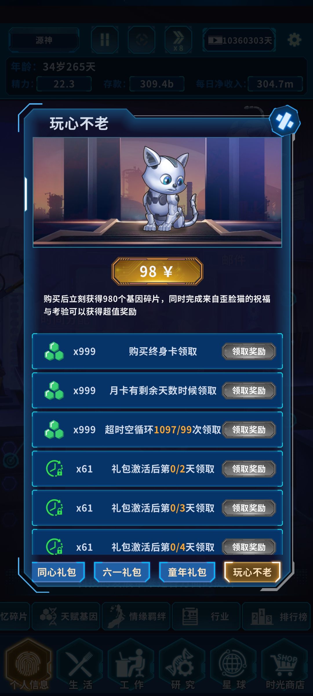 关于本次更新舰队的攻略截图