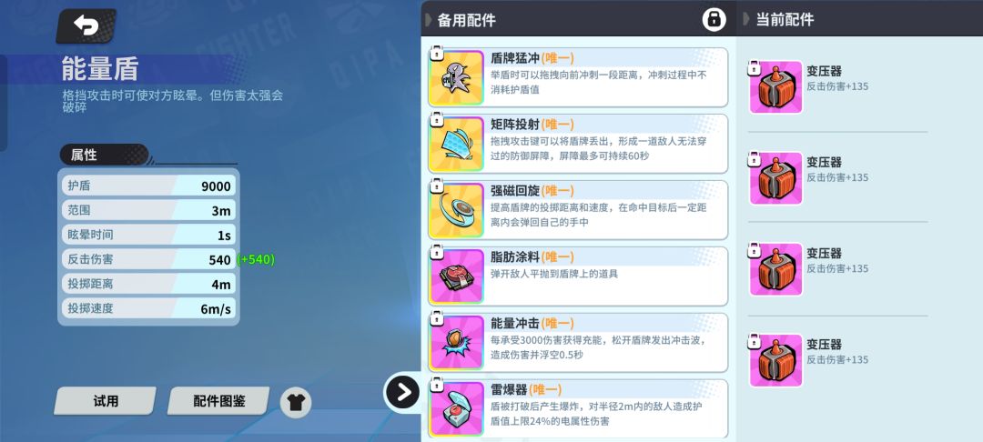 新手玩金猪反制2大罪(锯齿,火球) 2