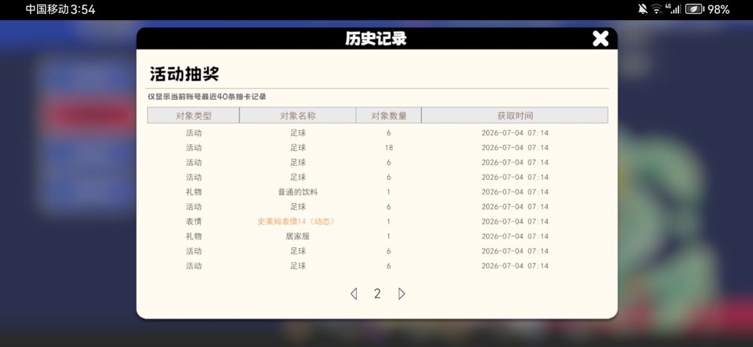 开森 1