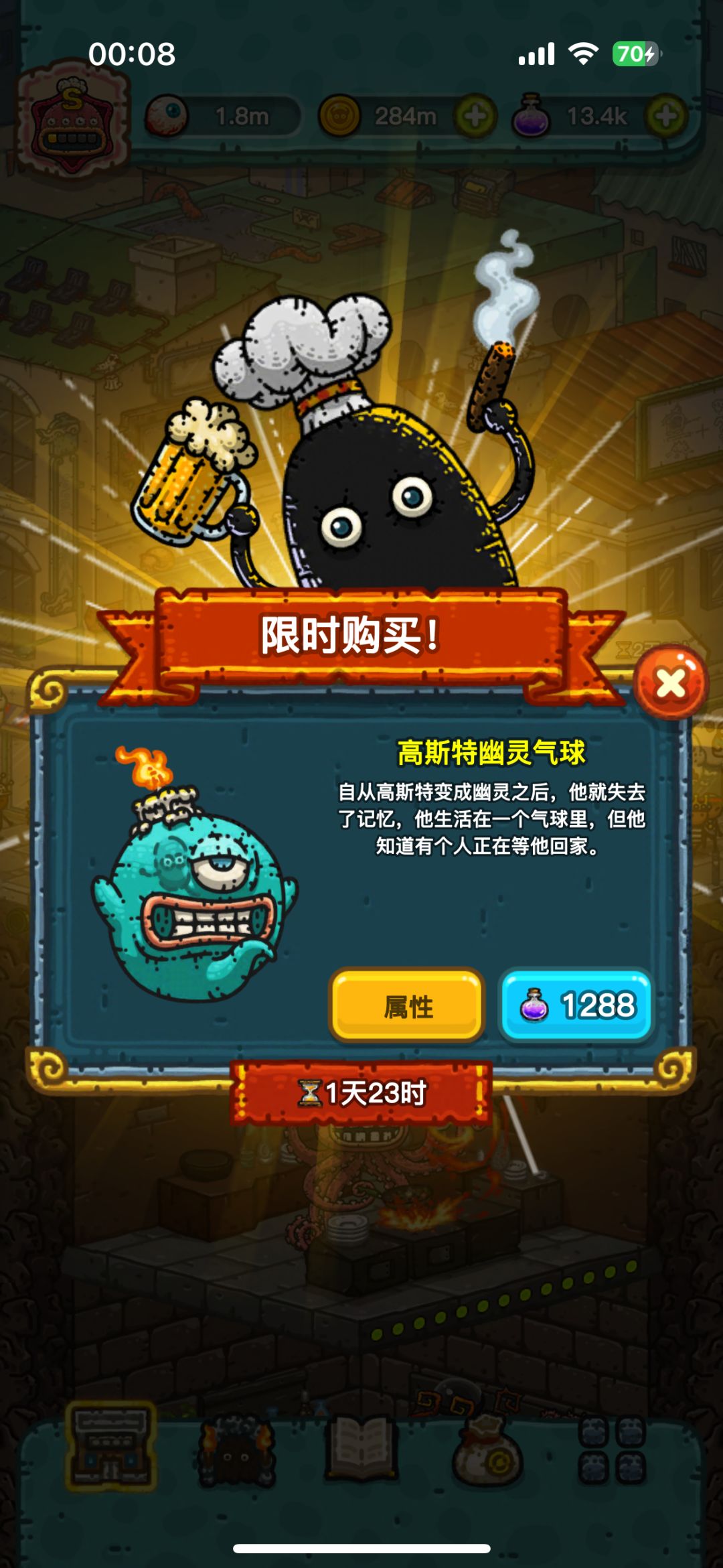 ios黑暗料理王4.18-4.19全球购 2