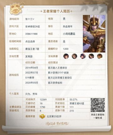 来自王者7年玩家忠告(退游转曙光玩家)