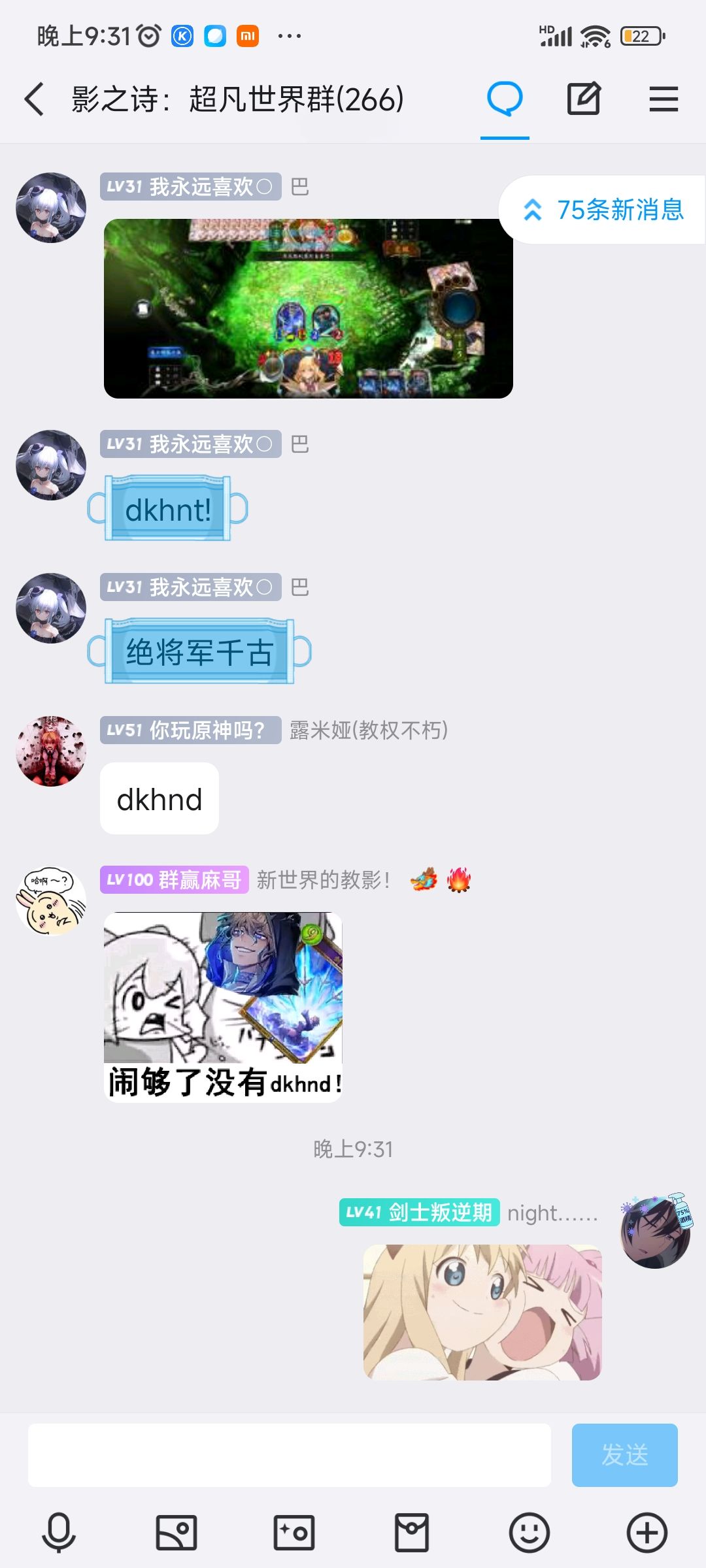 影之诗 2