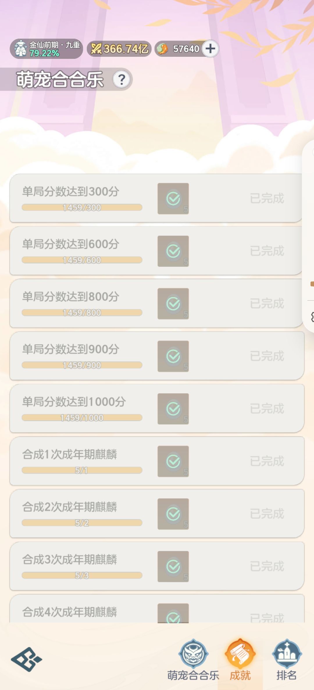 舒服了 1