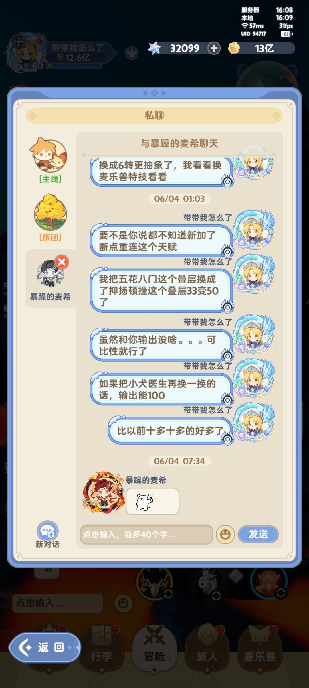 😅有人说剑士输出低我一下子就笑了 3