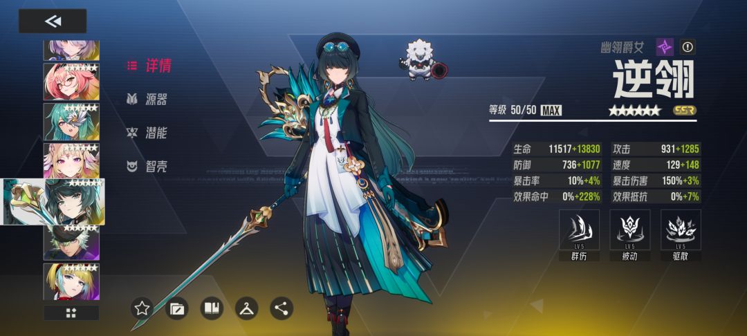 为什么莉莉2技能自动给的是逆鳞 3