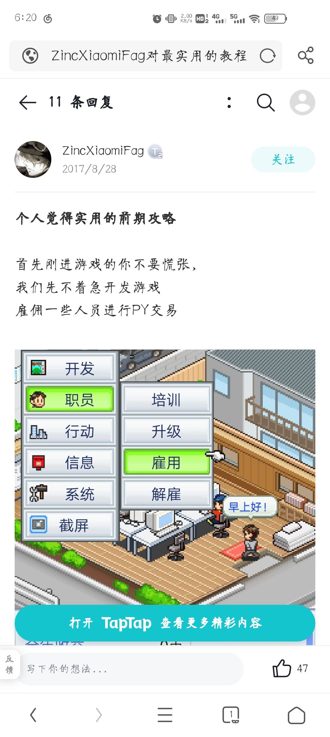 以前的新手攻略，不知道为啥在动态里找不到，再发一遍，部分翻译可能和现版本不一致，以现在为准。
(话说现在打开游戏还要看以前自己写的攻略，真是岁月不饶人)截图