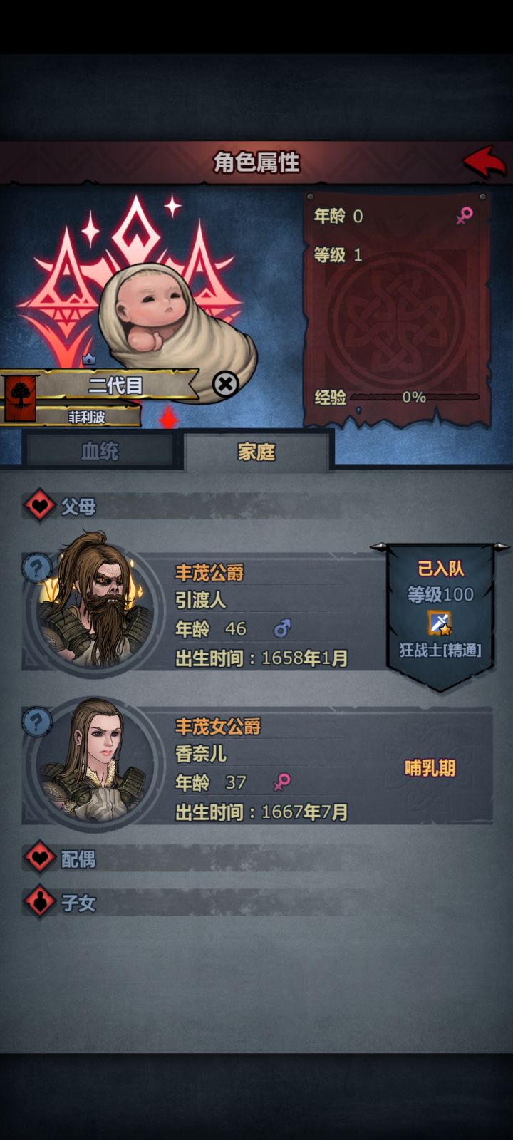 也是成功有了上阵父女兵,就是这切瓦神子面板看着好差,感觉像凡人,特性也不太好,就一个有浪潮,有的另一个特性还不太好,不知道会不会背刺,不过我就配了这一对,背刺也背刺不了啥截图