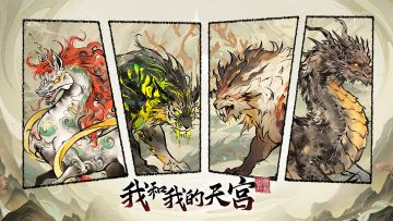 《我和我的天宫》预下载注意事项