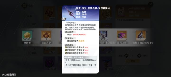 这个零能用吗截图