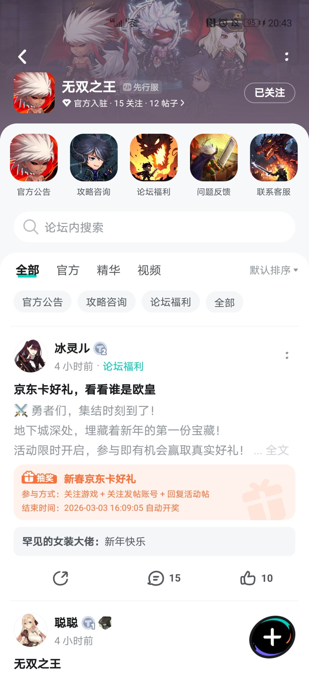 希望游戏红红火火越来越好截图