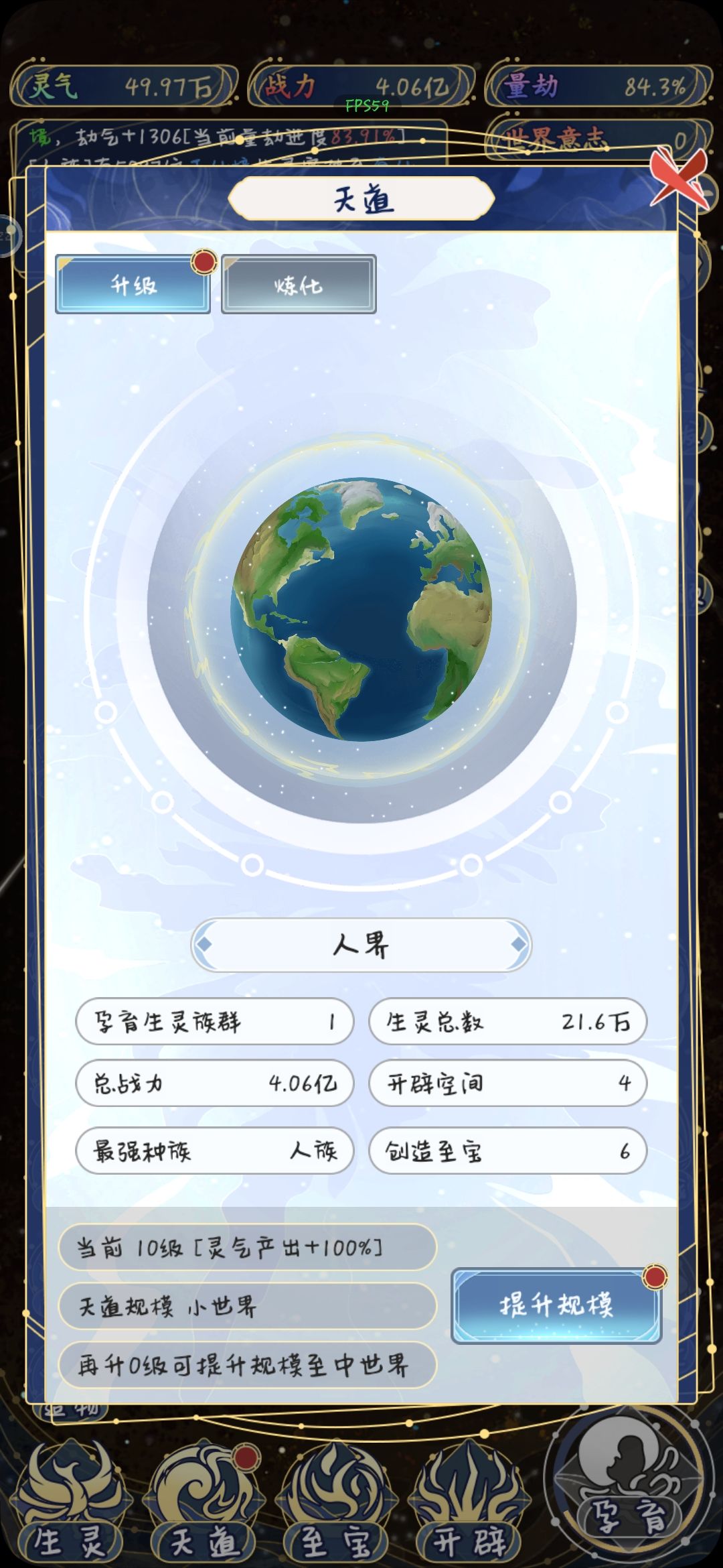 如果只在小世界养人族最高战力能到多少? 1