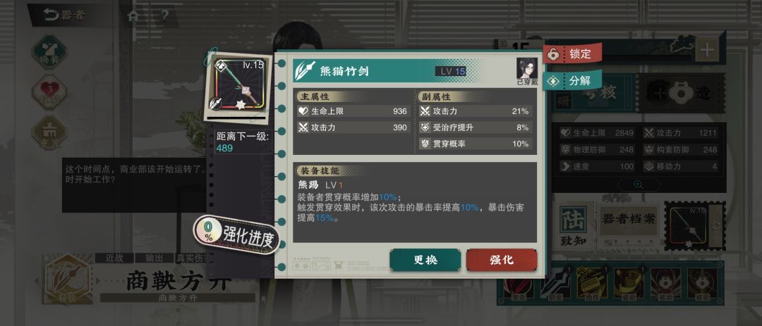 知道能刷彩武后,十天的成果 3