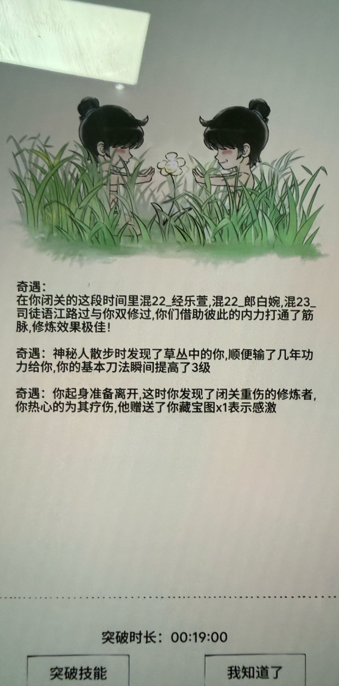 好舒服呀 1