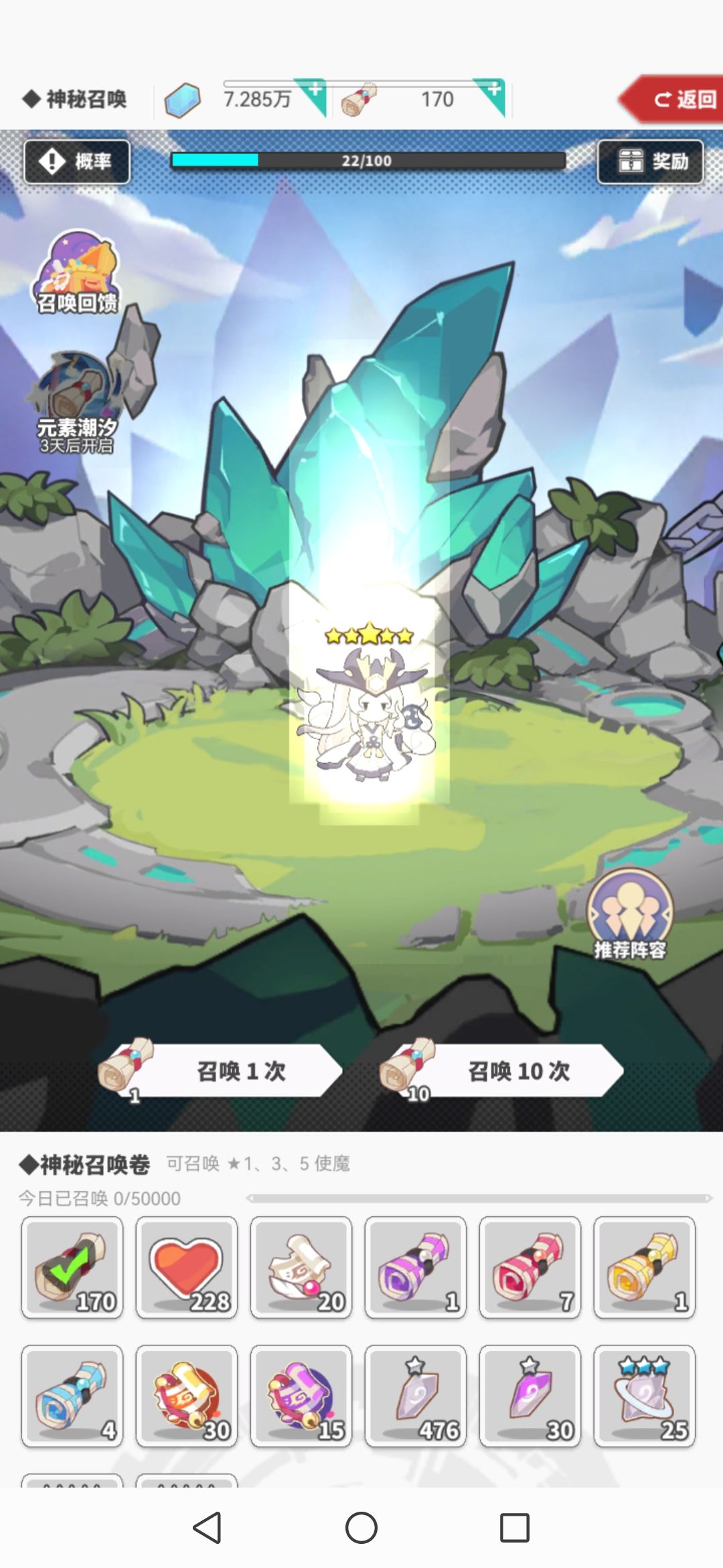 201第一次占卜活动 3