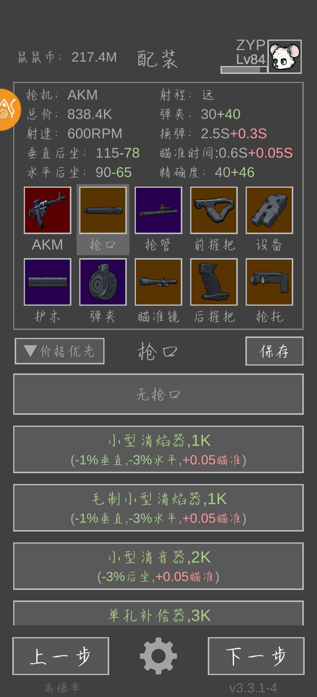 什么叫满改枪! 2