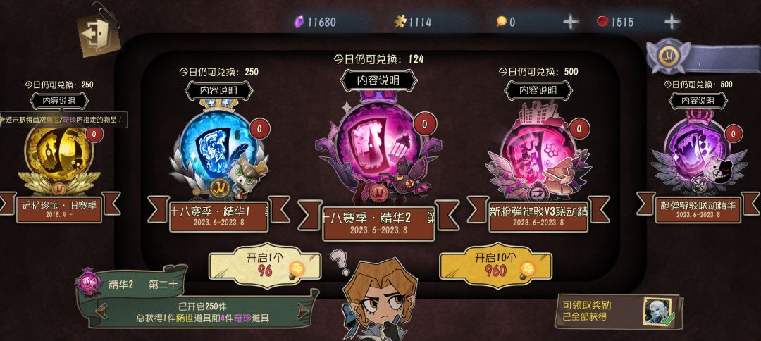 好友和保底 2